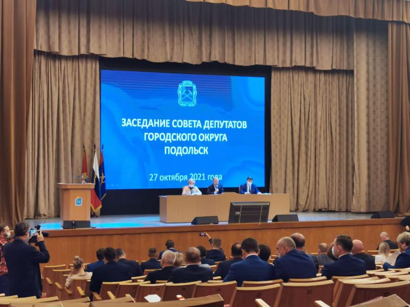 15-е заседание Совета депутатов