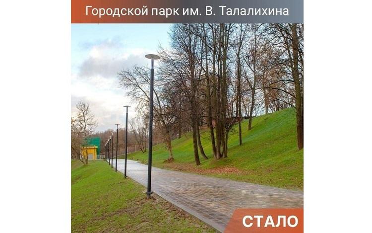 Парк Талалихина Фото Парк Талалихина Фото