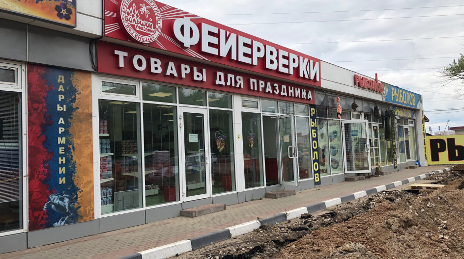 Рейд