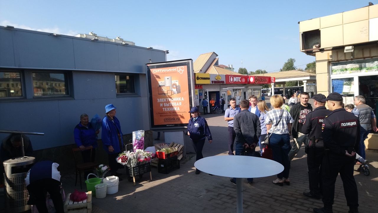 Народный контроль