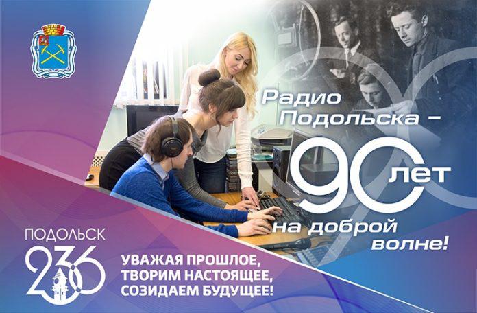 Radio-696x456